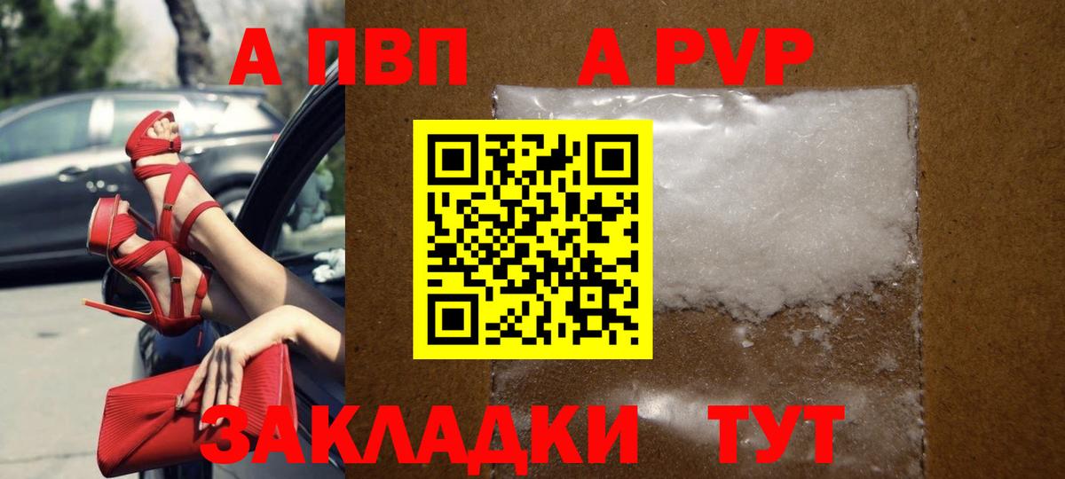 А ПВП  Вход с VPN  Alpha PVP мука  APVP СК КРИС  Анапа  A PVP мука 