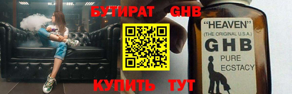 Анапа  Бутират оксана  Вход с VPN 