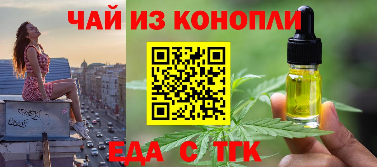 Анапа  Cannafood марихуана  Вход с VPN 