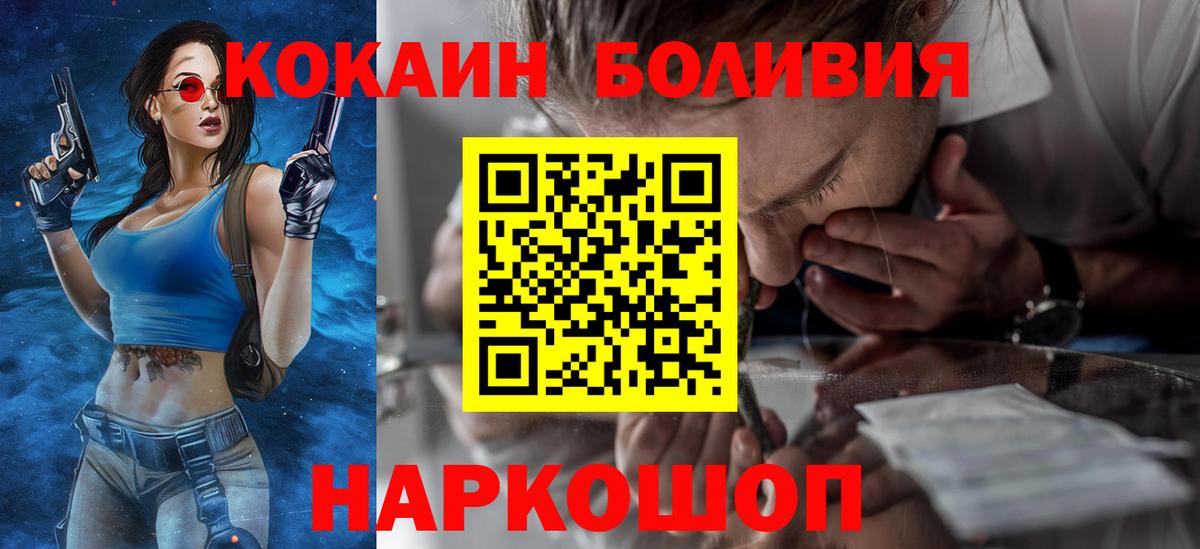 КОКАИН Fish Scale Анапа