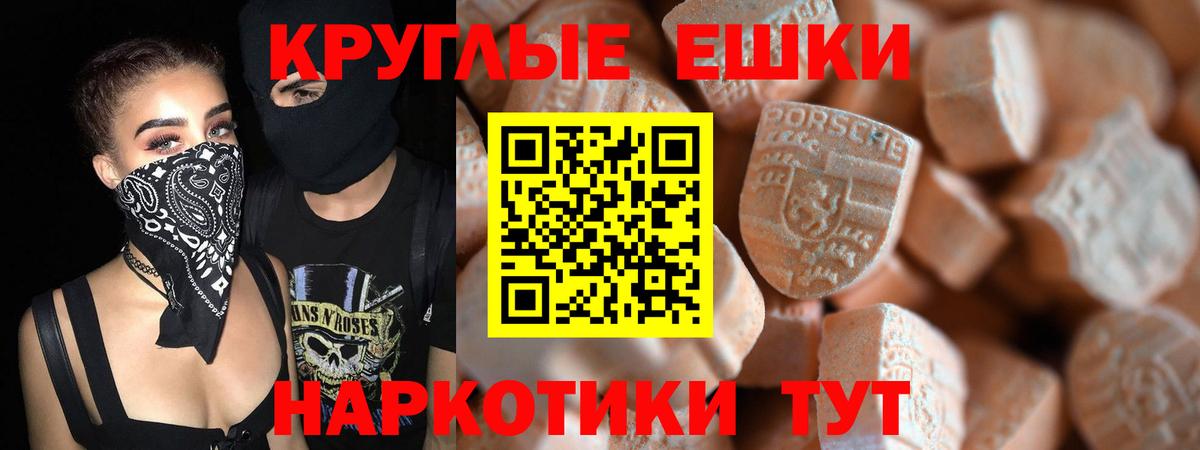 ЭКСТАЗИ Punisher  Вход с VPN  Ecstasy  Анапа 