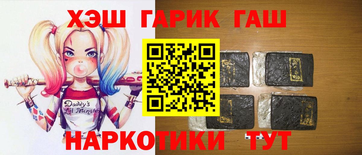 ГАШИШ Ice-O-Lator  наркошоп  Анапа  Вход с VPN 