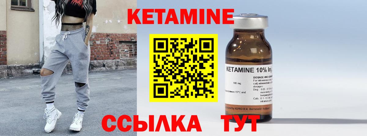 КЕТАМИН VHQ Анапа