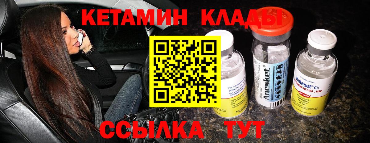 Кетамин VHQ  Кетамин VHQ  Вход с VPN  маркетплейс как зайти  Анапа 