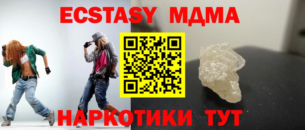 MDMA молли Анапа