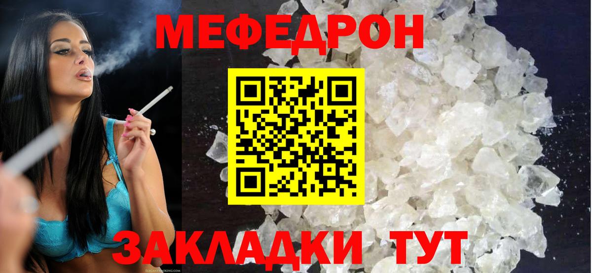 МЕФ  МЕФ 4 MMC  Вход с VPN  закладка  Анапа  Меф mephedrone 