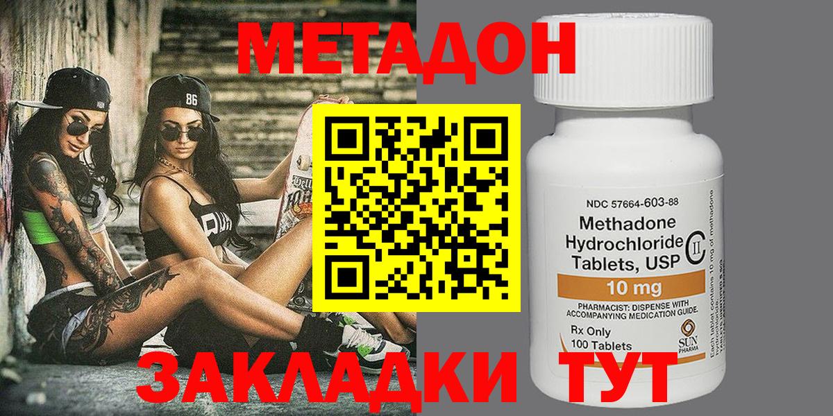 Метадон мёд  МЕТАДОН VHQ  Вход с VPN  Анапа 