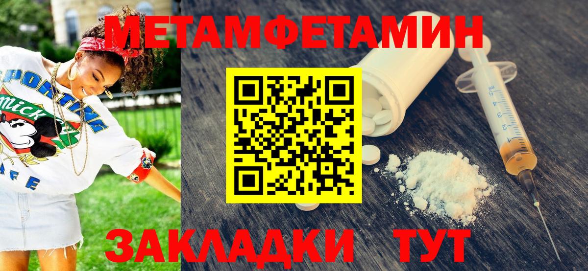 МЕТАМФЕТАМИН Декстрометамфетамин 99.9%  Вход с VPN  Анапа 