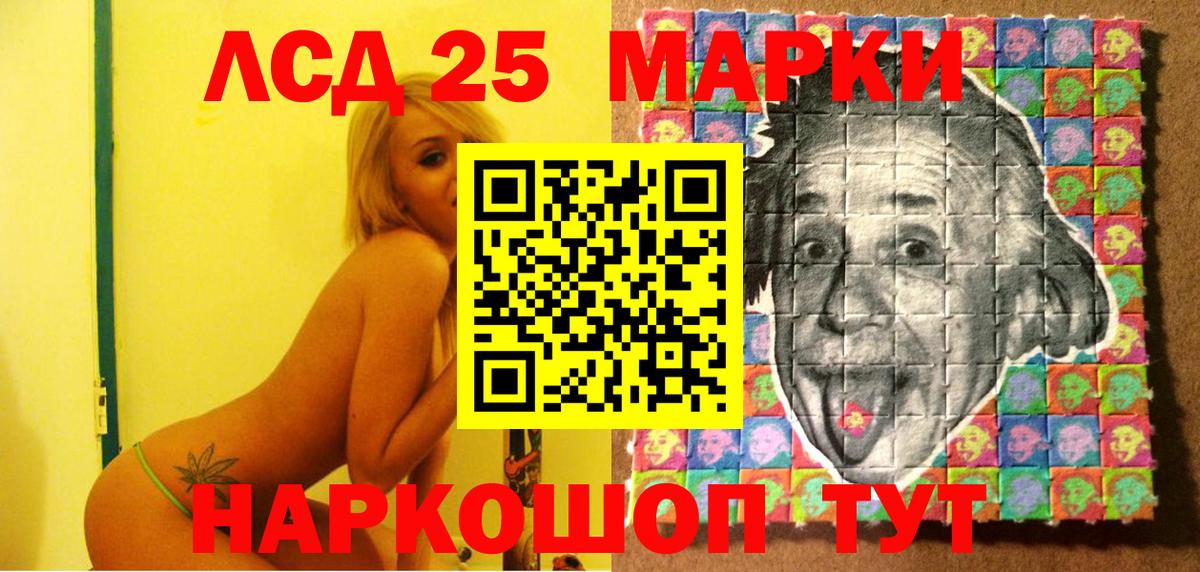 Марки N-bome 1500мкг Анапа