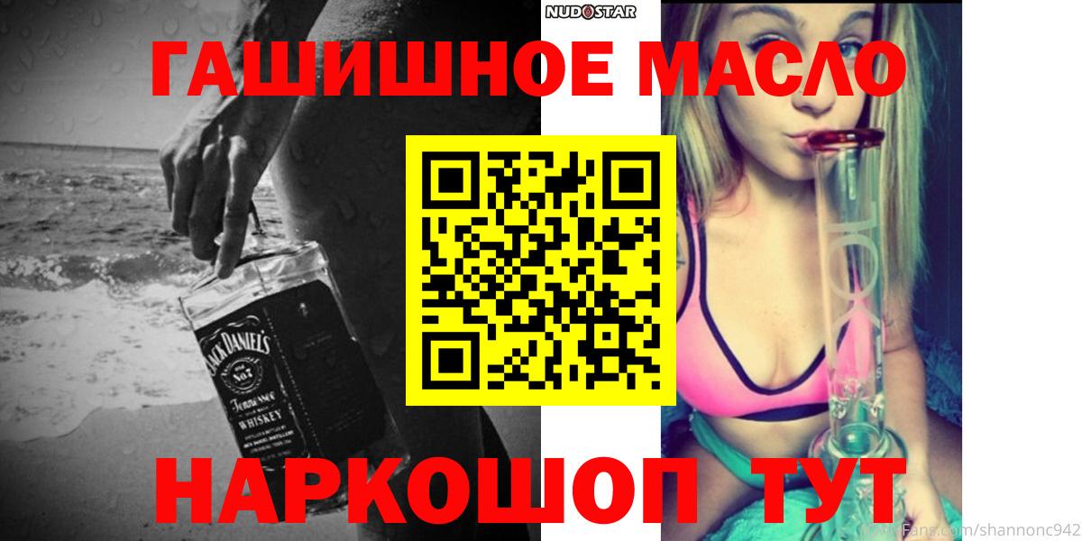 Анапа  Дистиллят ТГК гашишное масло  Вход с VPN  Дистиллят ТГК вейп 