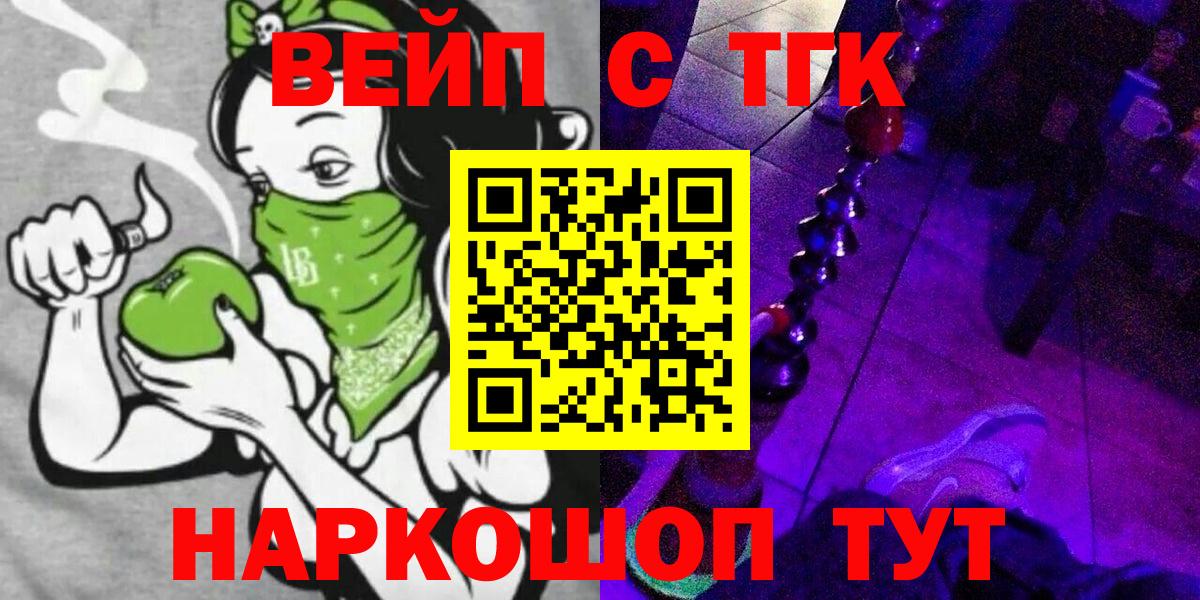 Дистиллят ТГК вейп с тгк Анапа